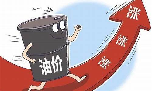 国家油价调价政策_国家油价调价政策最新