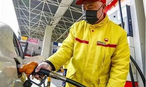 陕西渭南今日油价_渭南潼关油价多少