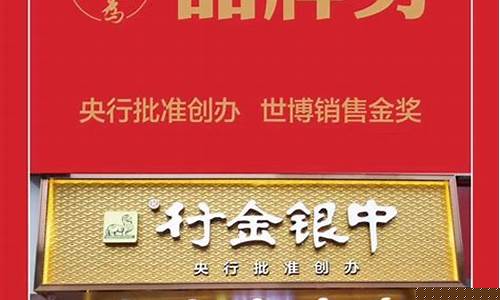 淮北中国黄金多少钱一克_淮北中银金行店金价