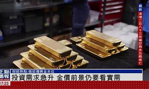 金价急升原因有哪些_金价回升原因