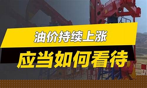 如何关注济源油价行情_济源各个加油站92号汽油今日价格