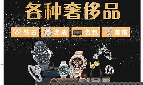寄售行回收黄金多少钱一克_专业收藏品寄卖金价