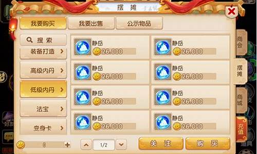 梦幻西游2金价低吗_2020梦幻西游金价比例查询