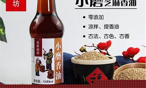 白芝麻香油多少钱一斤_扬州纯白芝麻香油价格多少