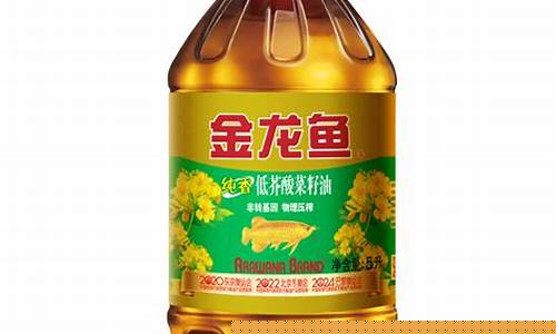 金龙鱼食用油价格表5升多少钱_金龙鱼食用油价格