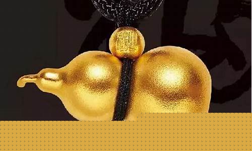 扬州老凤祥黄金价格_扬州金鹰老凤祥金价
