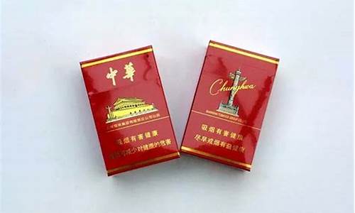 中华香烟硬金价格_硬盒金中华多少一包