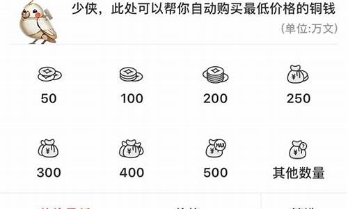 逆水寒打金2021_逆水寒金价还会掉吗