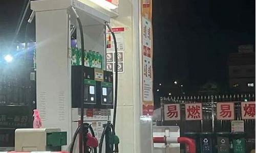 贵州织金最新油价价格_贵州织金最新油价