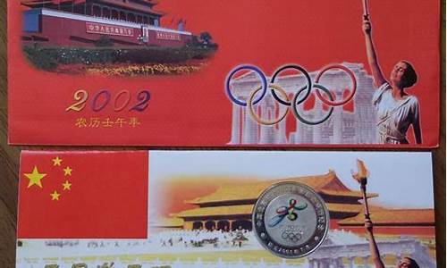 2008奥运贺岁金价格及图片_2008奥运贺岁金价格