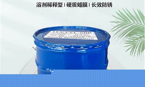 南昌金属防锈油价格多少_南昌金属防锈油价格多少钱一吨