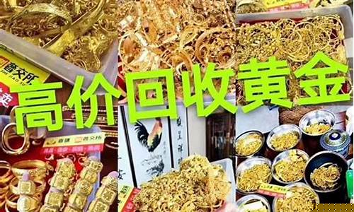 金价回收店回收金子一般多少钱_金价回收店回收金子一般多少钱一克呢