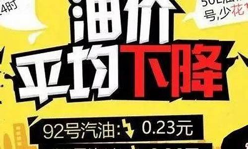 2017年油价变动一览表_2017油价下调3