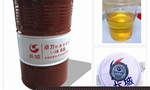 液压油 价格_湖南通用液压油价格