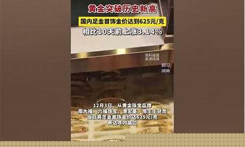 中国大陆金价_大陆金价什么单位