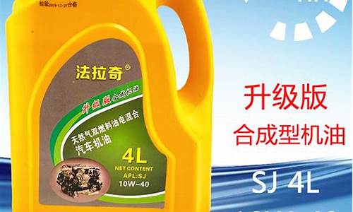 双燃料合成油_西宁双燃料专用机油价格
