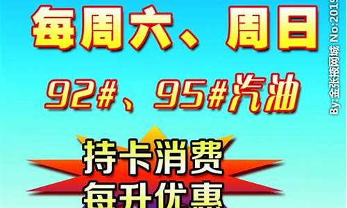加油站油价上涨赶上优惠如何写宣传语_加油站油价优惠文案怎么写