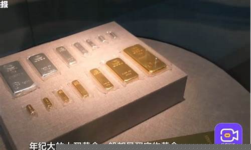 金价有可能创下历史_金价将会如何发展