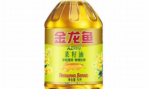 金龙鱼4.5l纯正非转基菜籽油_金龙鱼非转基因菜籽油价格