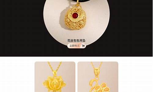 泰兴金店_泰兴航民首饰金价