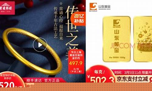 京东商城黄金多少钱一克_京东金价500多
