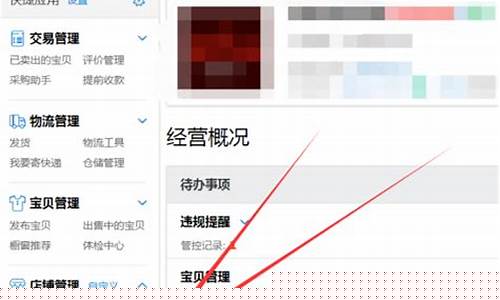 淘宝设置基础金价_卖家淘宝淘金币怎么设置