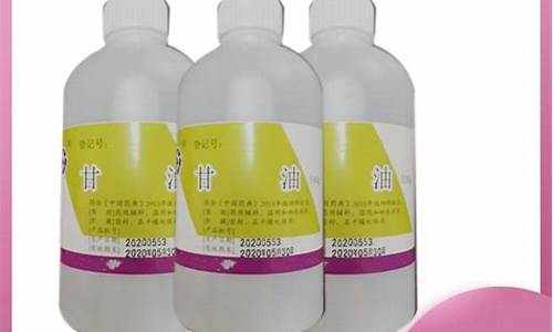 西安合成甘油价格_西安合成甘油价格查询