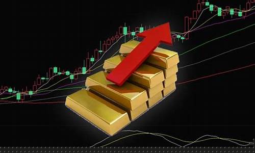 金价连续下跌_金价开启连涨模式