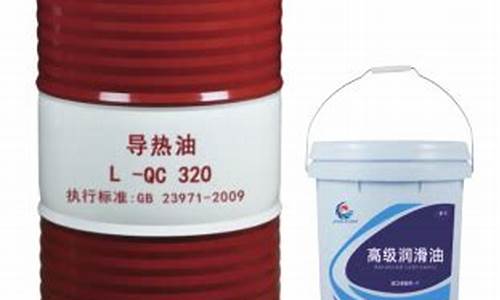 广东导热油厂家_广东烷烃导热油价钱