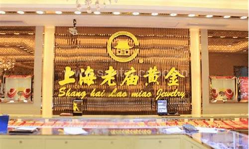 赤壁老庙金价多少_宣城市老庙黄金价格