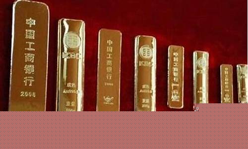 中国工商银行金价_中国工商银行金价走势图