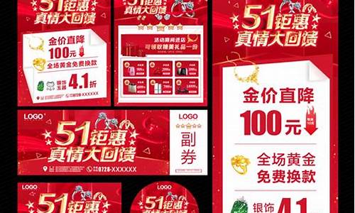 香港金价五一活动_香港金价五一活动最新消息