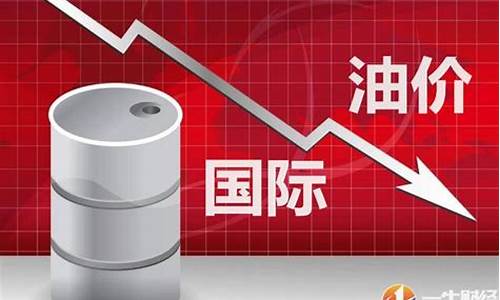 油价明年还会掉吗_油价明年还会持续上涨吗?