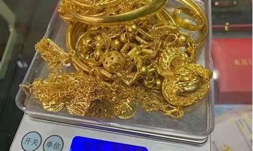典当行金价回收价格一览表图片_典当行金价回收价格一览表
