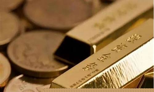 银行回收黄金价_银行金价卖出回收