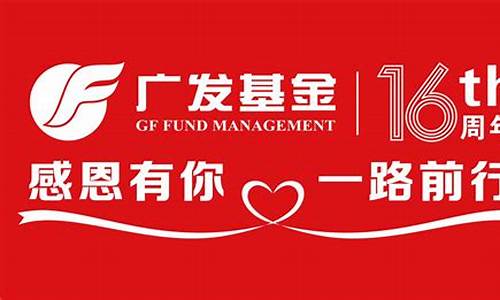 广发小盘基金价值_广发小盘基金最新估值