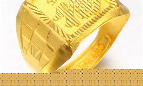 千足金价格查询大庆_千足金饰品价格