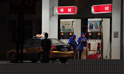 油价将迎新一轮调整_油价调整央视新闻联播