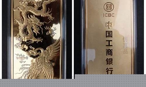 工行如意金价格查询_工商行如意金价格