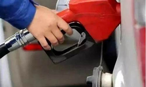 本轮成品油价下调吗_本 轮国内成品油价格调整搁浅