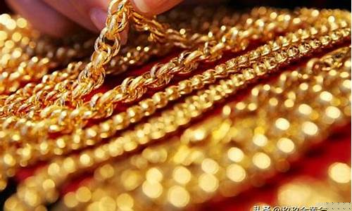 金价多少值得买_金价多少比较低保值