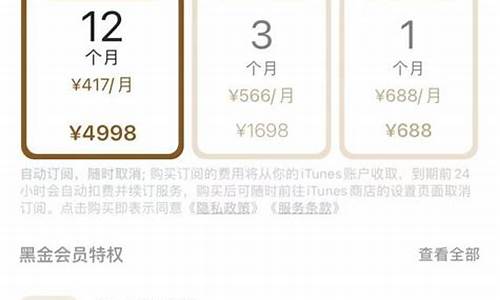 探探黑金价格查询_探探黑钻会员有多少人