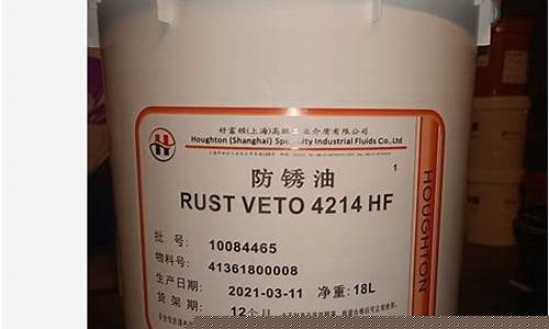 生产防锈油的厂家_东莞金属防锈油价格表