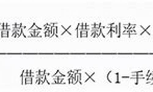 银行资金价格怎么算_银行资金价格怎么算出来的