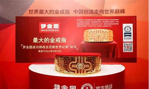无锡有梦金园黄金店吗_无锡梦金园金店金价