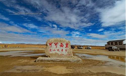 格尔木和拉萨油价对比_格尔木和拉萨油价