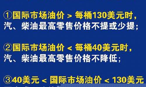 发改委油价不降价公告_发改委油价不降价公告怎么办