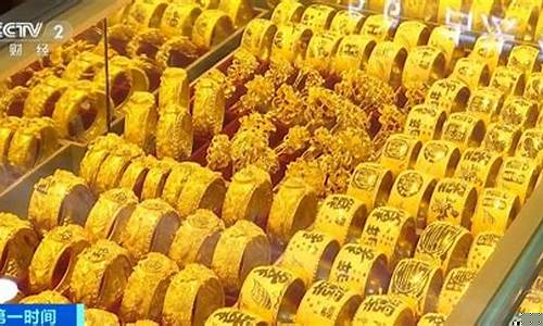 金价猛涨有人变现33万元吗_金价猛涨有人变现