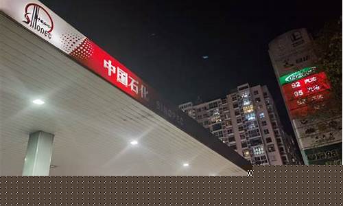 云南油价今日价格表_云南油价周六优惠