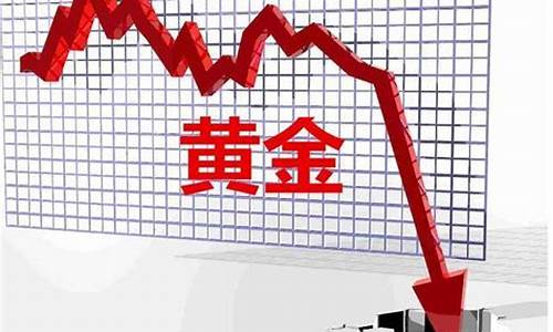 8月金价暴跌原因_八月金价上涨 下半年预测